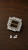 سگک فلزی مجلسی